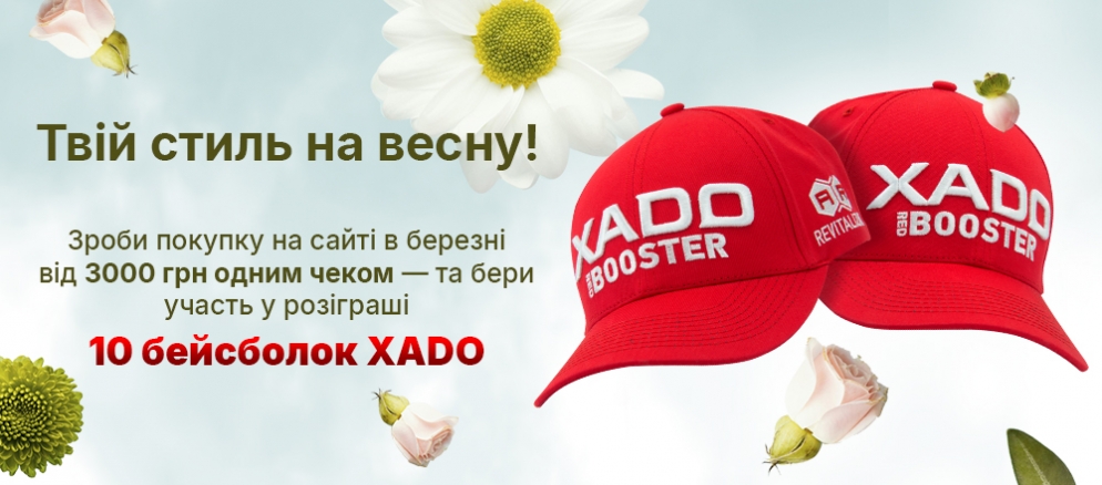 Твій стиль на весну!