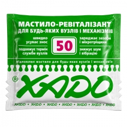 Мастило відновлювальне XADO (rs)