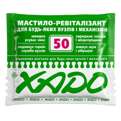 Мастило відновлювальне XADO (rs)