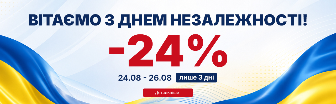 З Днем Незалежності України!