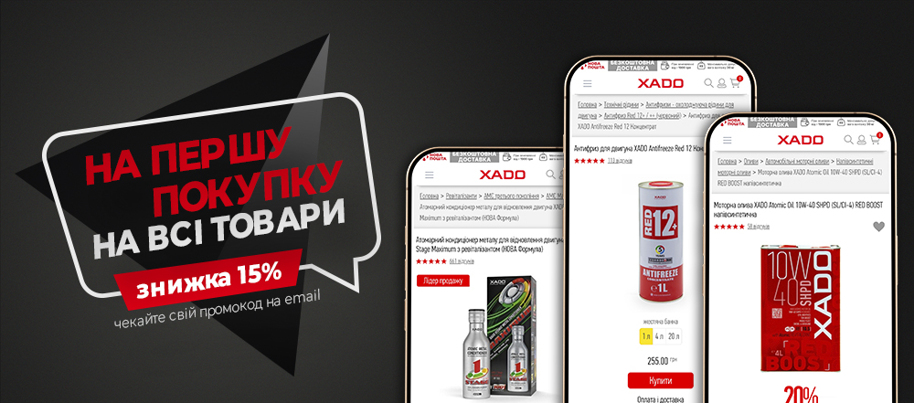 Промо-код на -15% знижки на будь-які товари