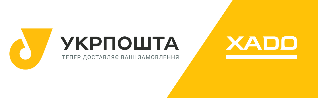 Укрпошта. Тепер доставляє ваші замовлення