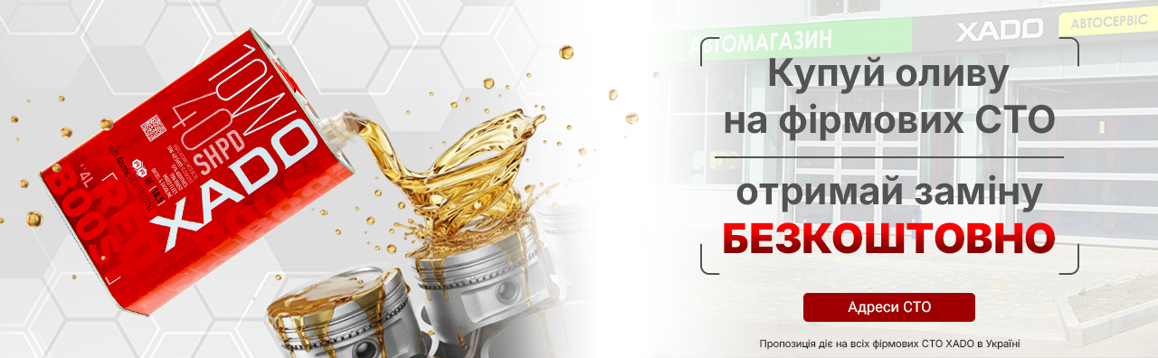Баннер СТО