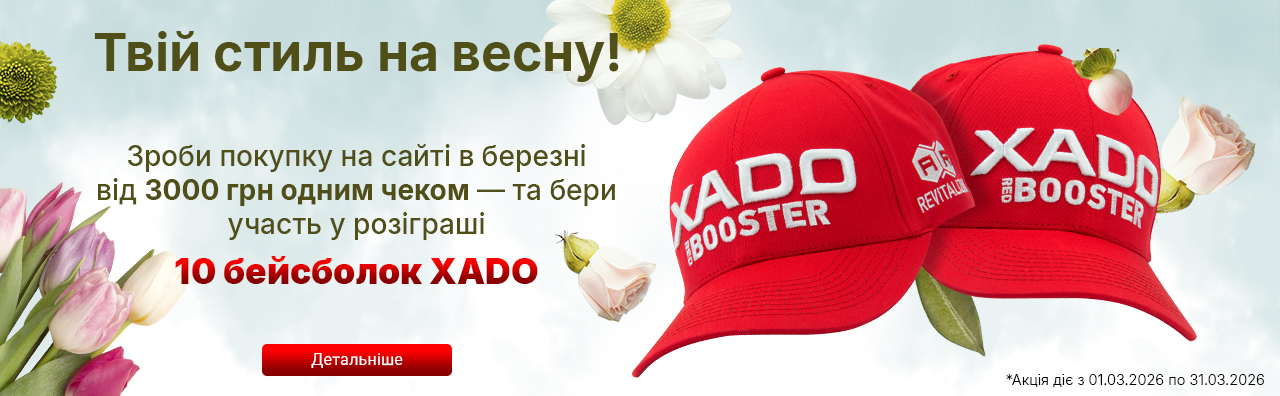 Твій стиль на весну!