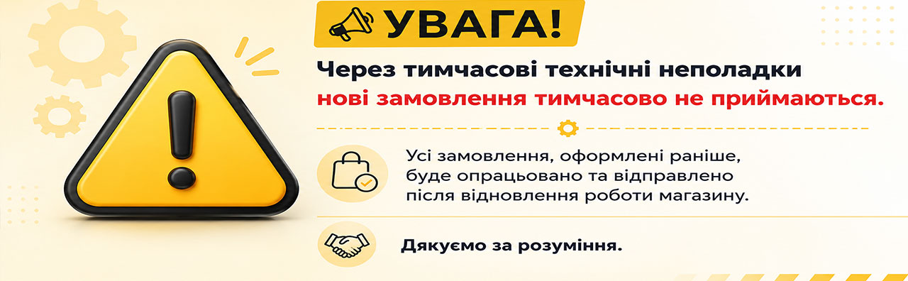 Тимчасові роботи