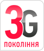 3G покоління