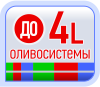 До 4L маслосистеми